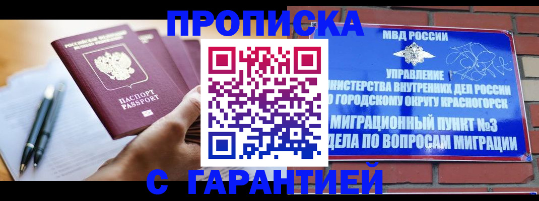 прописка иностранных граждан в Петушках