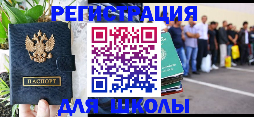 временная регистрация в квартире в Петушках